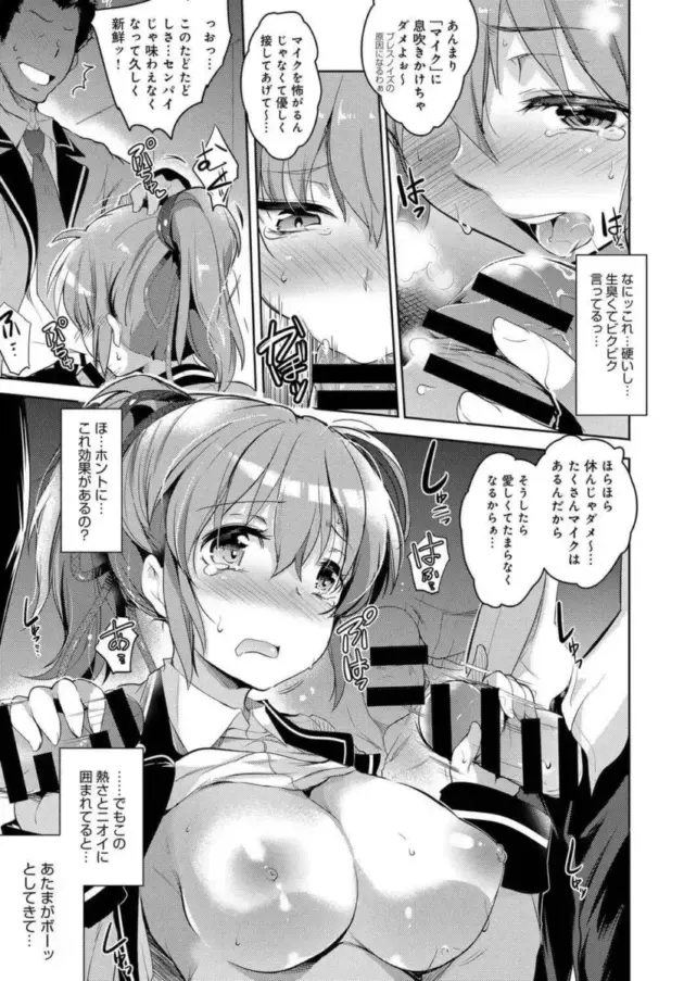【エロ漫画】あしもと☆よいか-闇探るものに淫辱を/闇探るものに淫辱を 後編/蜜色の声が響くとき【エロ同人 無料】_(41)