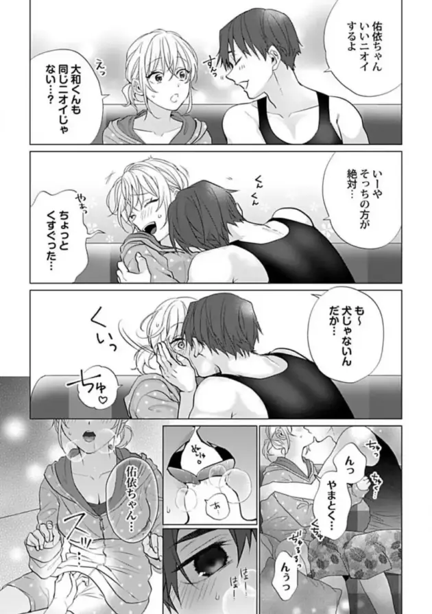 【エロ漫画】ジムでトレーナーをしている彼氏と同棲を始めたお姉さん。彼氏の筋肉に発情すると同時に自分が太ったように思えて自信を無くすも彼氏からエッチでダイエットをすることを提案される！_(16)