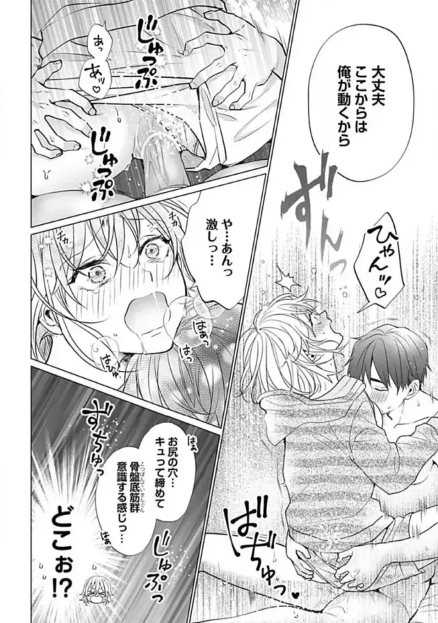 【エロ漫画】ジムでトレーナーをしている彼氏と同棲を始めたお姉さん。彼氏の筋肉に発情すると同時に自分が太ったように思えて自信を無くすも彼氏からエッチでダイエットをすることを提案される！_(29)
