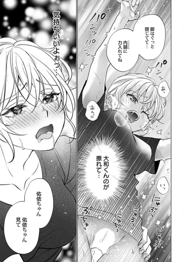 【エロ漫画】ジムでトレーナーをしている彼氏と同棲を始めたお姉さん。彼氏の筋肉に発情すると同時に自分が太ったように思えて自信を無くすも彼氏からエッチでダイエットをすることを提案される！_(55)
