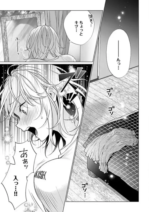 【エロ漫画】ジムでトレーナーをしている彼氏と同棲を始めたお姉さん。彼氏の筋肉に発情すると同時に自分が太ったように思えて自信を無くすも彼氏からエッチでダイエットをすることを提案される！_(64)