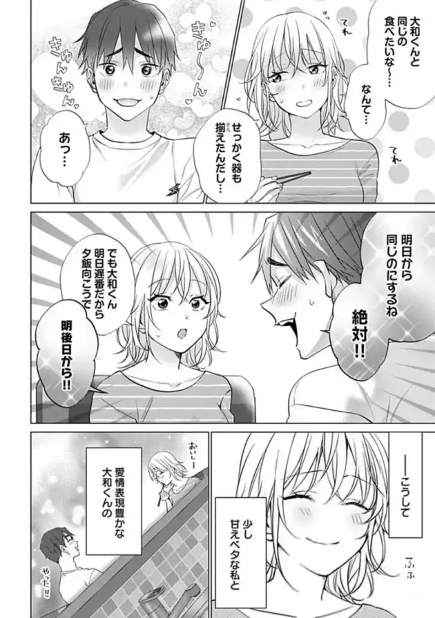 【エロ漫画】ジムでトレーナーをしている彼氏と同棲を始めたお姉さん。彼氏の筋肉に発情すると同時に自分が太ったように思えて自信を無くすも彼氏からエッチでダイエットをすることを提案される！_(7)