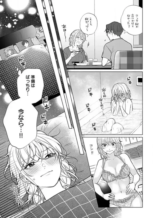 【エロ漫画】ジムでトレーナーをしている彼氏と同棲を始めたお姉さん。彼氏の筋肉に発情すると同時に自分が太ったように思えて自信を無くすも彼氏からエッチでダイエットをすることを提案される！_(70)