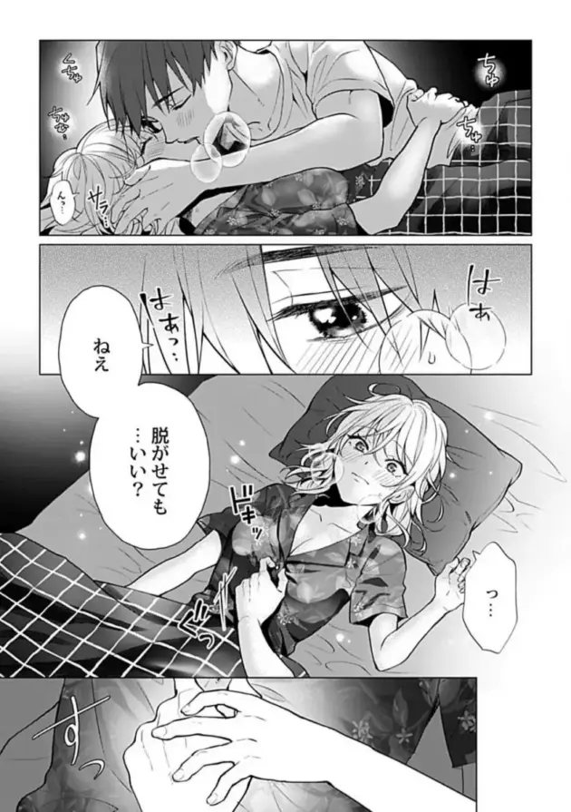 【エロ漫画】ジムでトレーナーをしている彼氏と同棲を始めたお姉さん。彼氏の筋肉に発情すると同時に自分が太ったように思えて自信を無くすも彼氏からエッチでダイエットをすることを提案される！_(74)