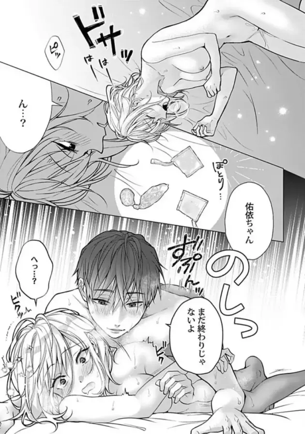【エロ漫画】ジムでトレーナーをしている彼氏と同棲を始めたお姉さん。彼氏の筋肉に発情すると同時に自分が太ったように思えて自信を無くすも彼氏からエッチでダイエットをすることを提案される！_(86)