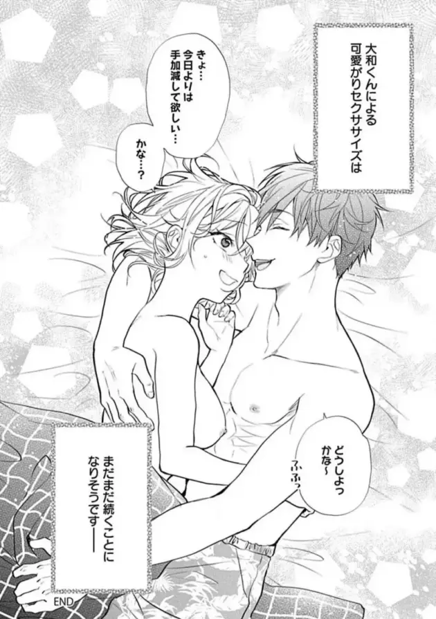 【エロ漫画】ジムでトレーナーをしている彼氏と同棲を始めたお姉さん。彼氏の筋肉に発情すると同時に自分が太ったように思えて自信を無くすも彼氏からエッチでダイエットをすることを提案される！_(91)