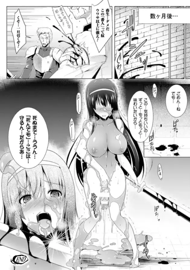 【エロ漫画】宝を探すフタナリの戦乙女。身体にヌメヌメしたものがまとわり付くと、アソコや口の中まで侵入して女は全身が敏感になってイキまくる！_hfdjhed (21)