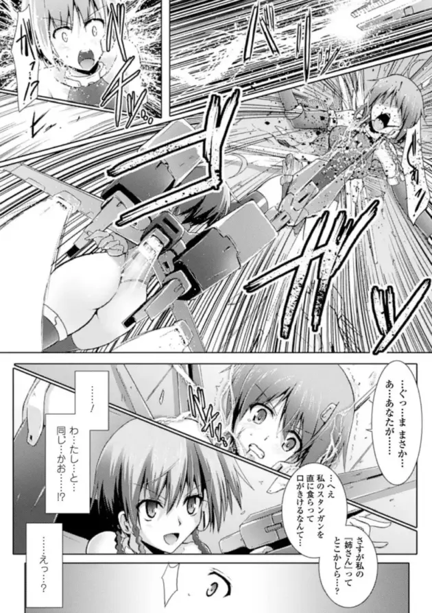 【エロ漫画】宝を探すフタナリの戦乙女。身体にヌメヌメしたものがまとわり付くと、アソコや口の中まで侵入して女は全身が敏感になってイキまくる！_hfdjhed (25)