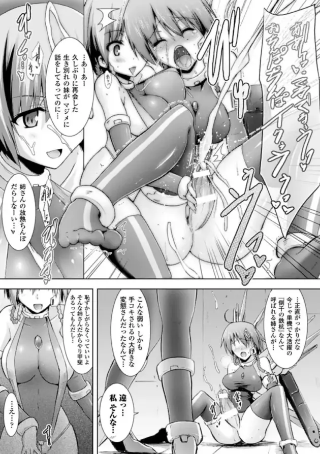【エロ漫画】宝を探すフタナリの戦乙女。身体にヌメヌメしたものがまとわり付くと、アソコや口の中まで侵入して女は全身が敏感になってイキまくる！_hfdjhed (28)