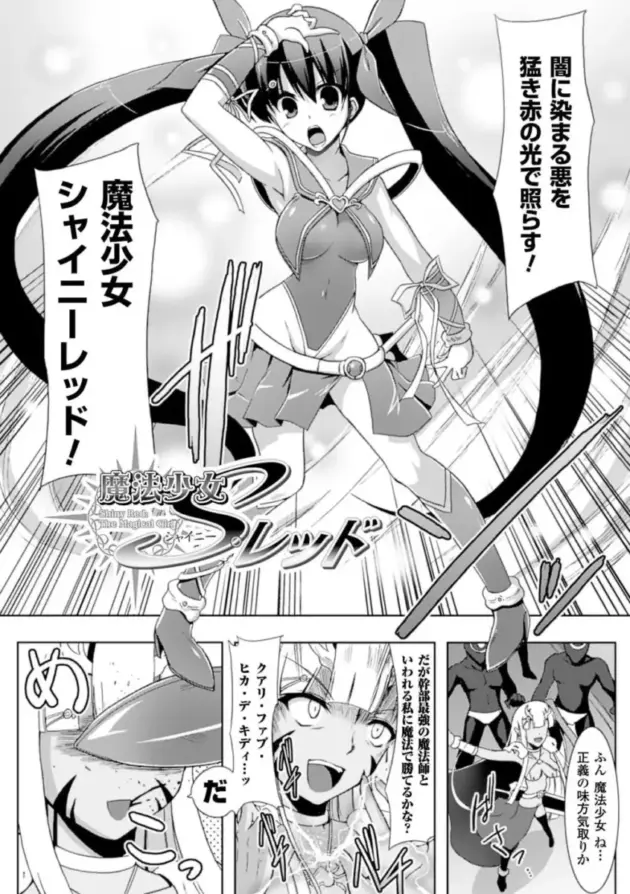 【エロ漫画】宝を探すフタナリの戦乙女。身体にヌメヌメしたものがまとわり付くと、アソコや口の中まで侵入して女は全身が敏感になってイキまくる！_hfdjhed (45)
