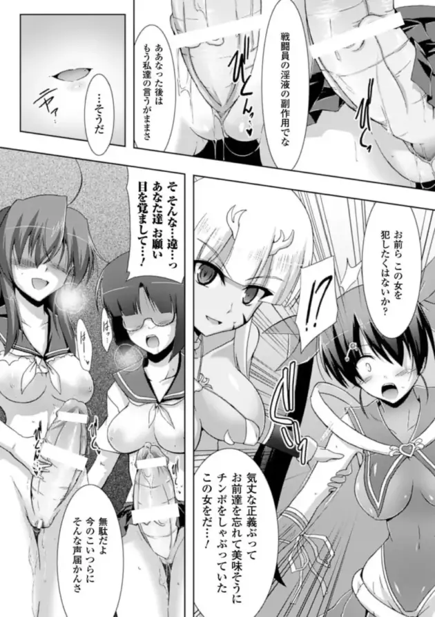 【エロ漫画】宝を探すフタナリの戦乙女。身体にヌメヌメしたものがまとわり付くと、アソコや口の中まで侵入して女は全身が敏感になってイキまくる！_hfdjhed (53)