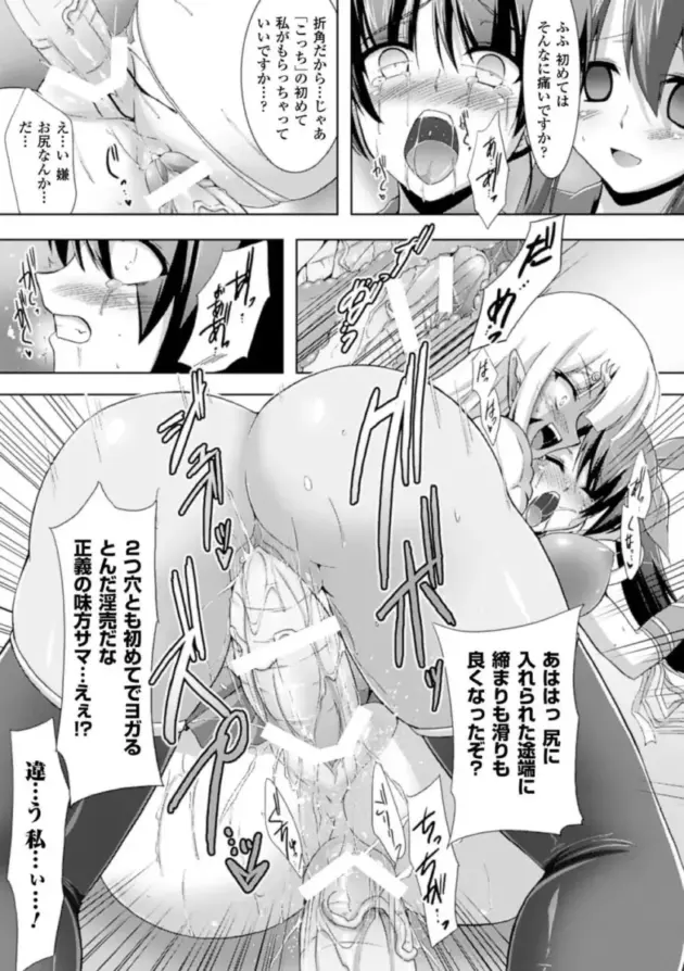 【エロ漫画】宝を探すフタナリの戦乙女。身体にヌメヌメしたものがまとわり付くと、アソコや口の中まで侵入して女は全身が敏感になってイキまくる！_hfdjhed (58)