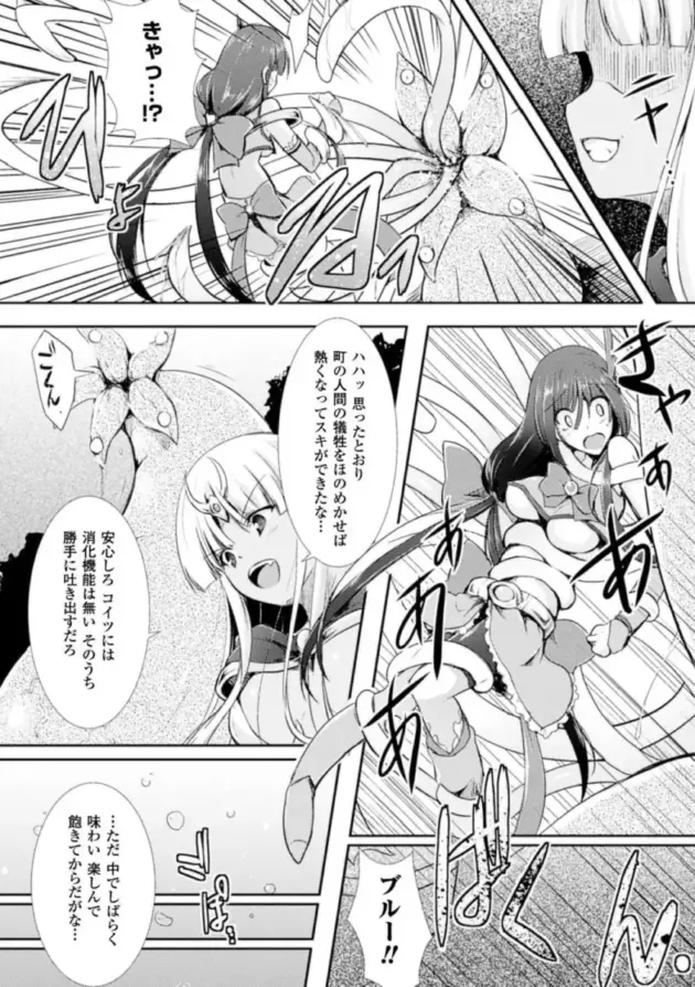 【エロ漫画】宝を探すフタナリの戦乙女。身体にヌメヌメしたものがまとわり付くと、アソコや口の中まで侵入して女は全身が敏感になってイキまくる！_hfdjhed (65)