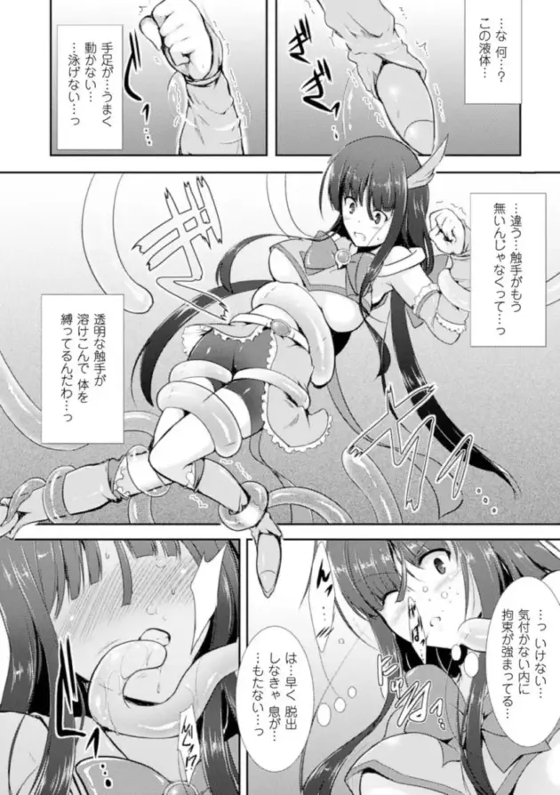 【エロ漫画】宝を探すフタナリの戦乙女。身体にヌメヌメしたものがまとわり付くと、アソコや口の中まで侵入して女は全身が敏感になってイキまくる！_hfdjhed (67)