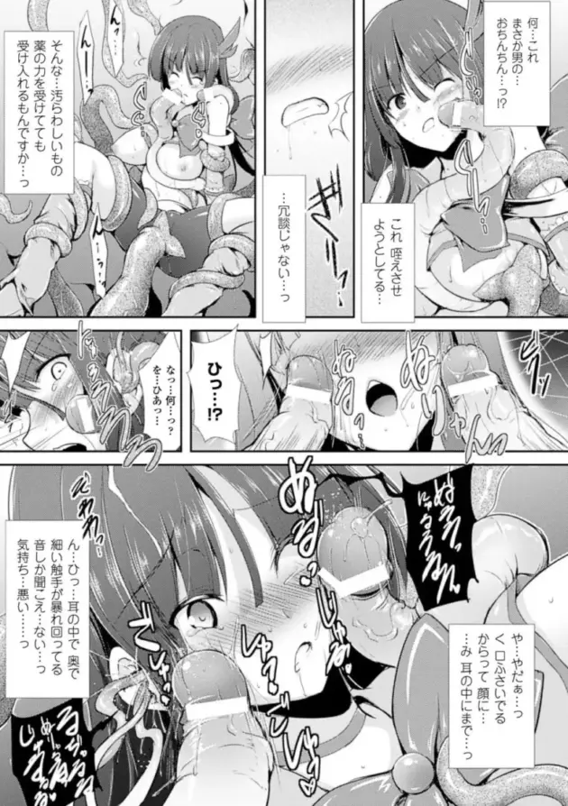【エロ漫画】宝を探すフタナリの戦乙女。身体にヌメヌメしたものがまとわり付くと、アソコや口の中まで侵入して女は全身が敏感になってイキまくる！_hfdjhed (72)