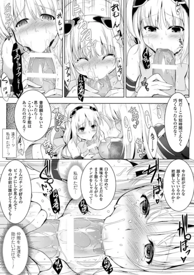 【エロ漫画】宝を探すフタナリの戦乙女。身体にヌメヌメしたものがまとわり付くと、アソコや口の中まで侵入して女は全身が敏感になってイキまくる！_hfdjhed (90)