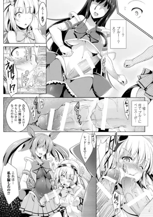 【エロ漫画】宝を探すフタナリの戦乙女。身体にヌメヌメしたものがまとわり付くと、アソコや口の中まで侵入して女は全身が敏感になってイキまくる！_hfdjhed (93)