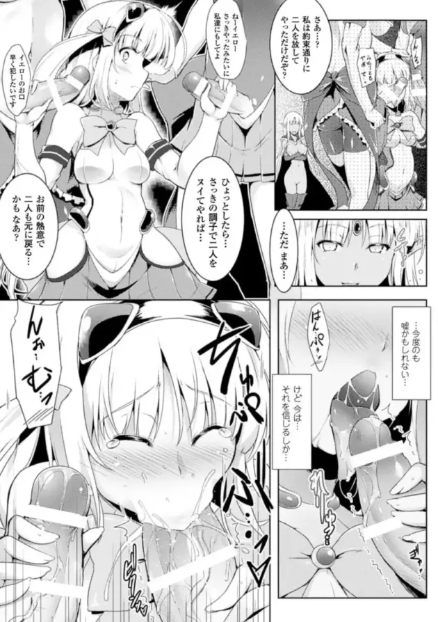 【エロ漫画】宝を探すフタナリの戦乙女。身体にヌメヌメしたものがまとわり付くと、アソコや口の中まで侵入して女は全身が敏感になってイキまくる！_hfdjhed (94)