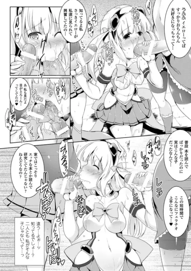 【エロ漫画】宝を探すフタナリの戦乙女。身体にヌメヌメしたものがまとわり付くと、アソコや口の中まで侵入して女は全身が敏感になってイキまくる！_hfdjhed (95)