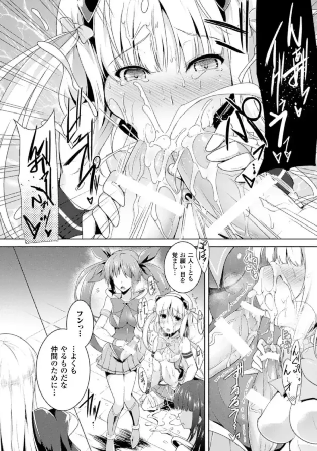 【エロ漫画】宝を探すフタナリの戦乙女。身体にヌメヌメしたものがまとわり付くと、アソコや口の中まで侵入して女は全身が敏感になってイキまくる！_hfdjhed (97)
