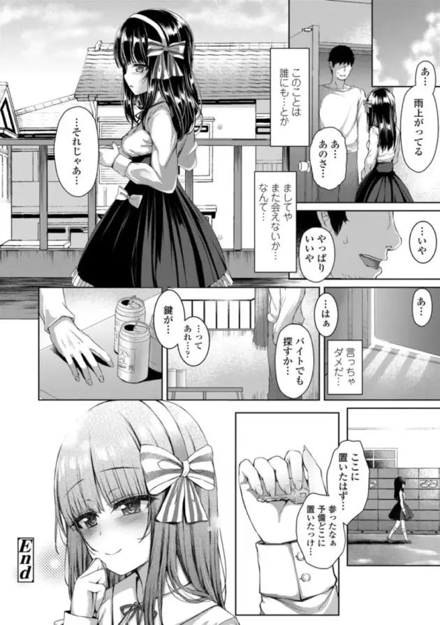 【エロ漫画】かみ田-悪魔みたいにキミは立ってた【エロ同人 無料】_(105)