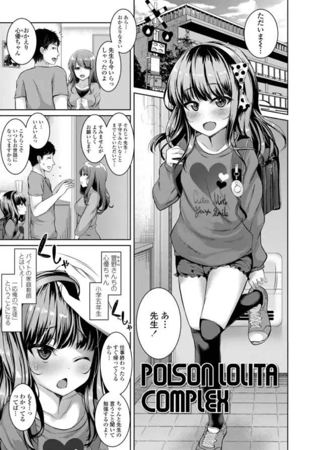 【エロ漫画】かみ田-悪魔みたいにキミは立ってた【エロ同人 無料】_(106)