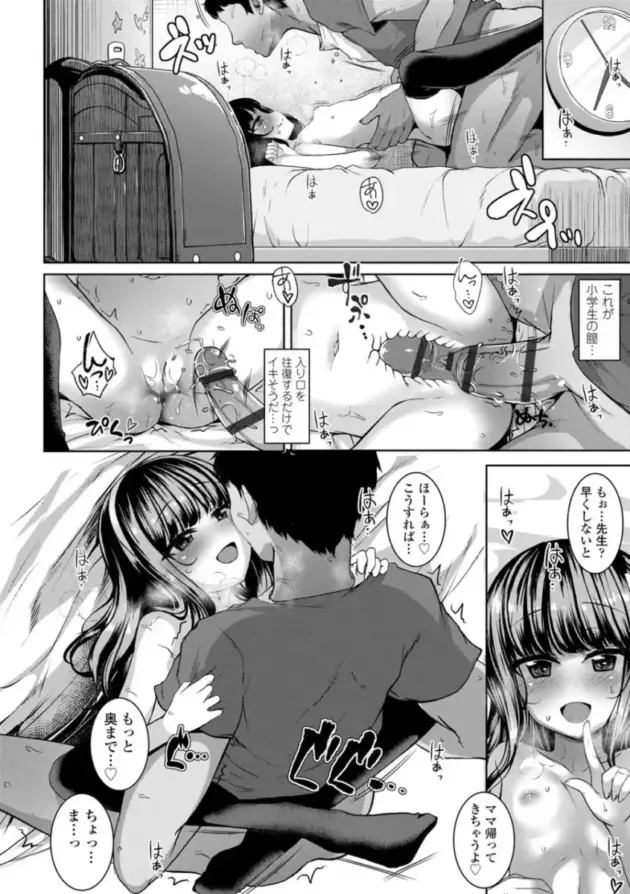 【エロ漫画】かみ田-悪魔みたいにキミは立ってた【エロ同人 無料】_(121)