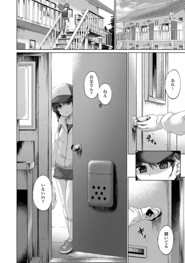 【エロ漫画】かみ田-悪魔みたいにキミは立ってた【エロ同人 無料】_(163)