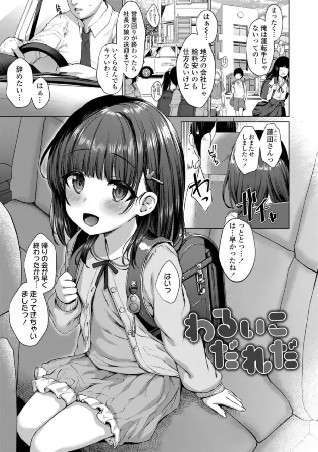 【エロ漫画】かみ田-悪魔みたいにキミは立ってた【エロ同人 無料】_(26)