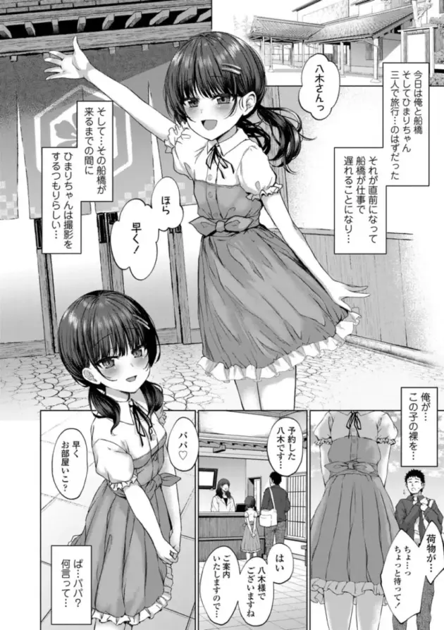 【エロ漫画】かみ田-悪魔みたいにキミは立ってた【エロ同人 無料】_(5)