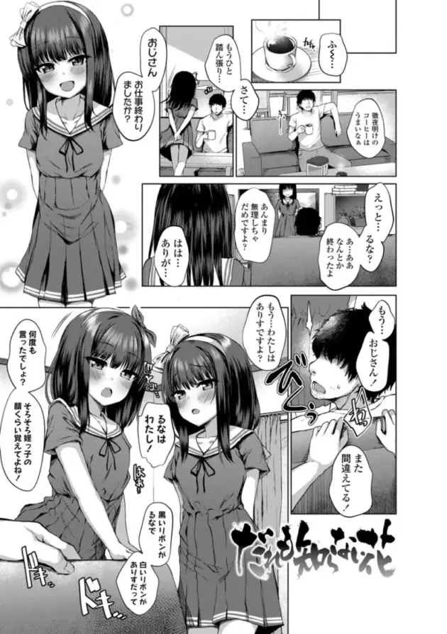 【エロ漫画】かみ田-悪魔みたいにキミは立ってた【エロ同人 無料】_(52)