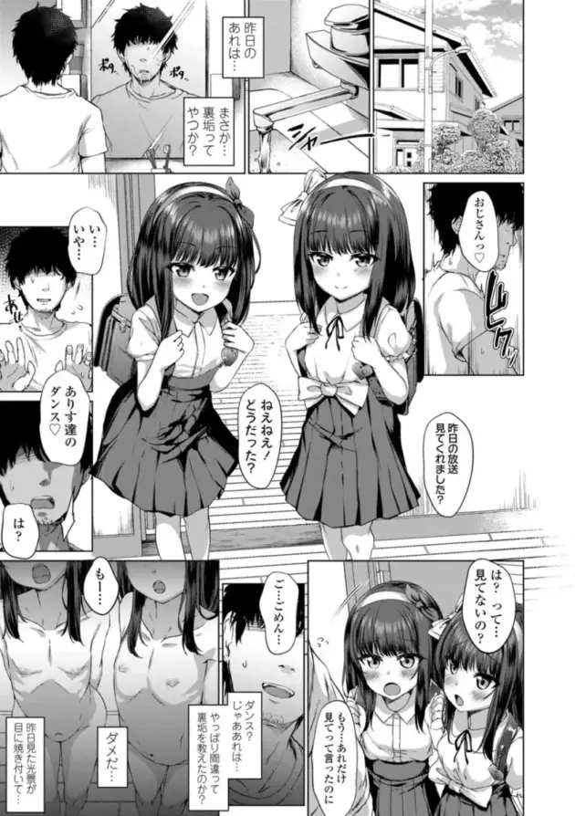 【エロ漫画】かみ田-悪魔みたいにキミは立ってた【エロ同人 無料】_(56)