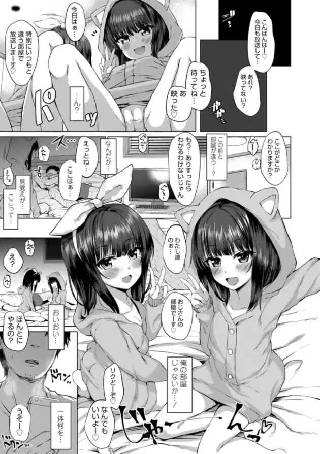 【エロ漫画】かみ田-悪魔みたいにキミは立ってた【エロ同人 無料】_(58)