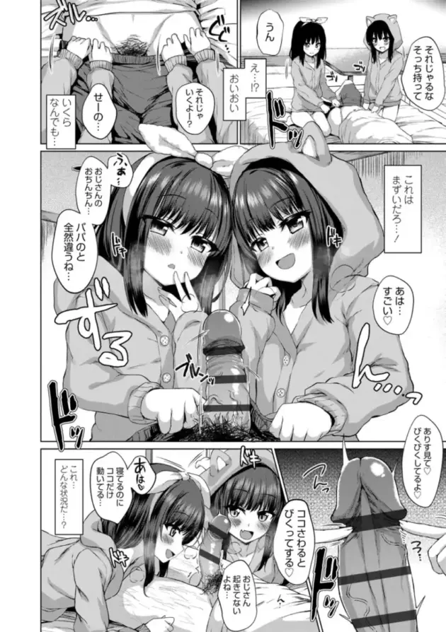【エロ漫画】かみ田-悪魔みたいにキミは立ってた【エロ同人 無料】_(59)