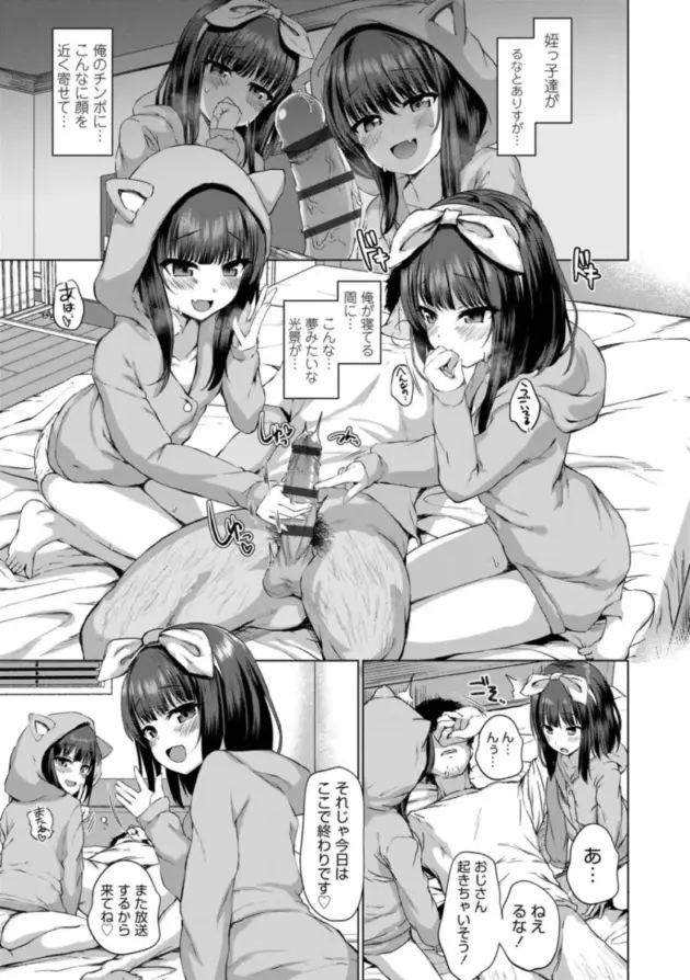 【エロ漫画】かみ田-悪魔みたいにキミは立ってた【エロ同人 無料】_(60)