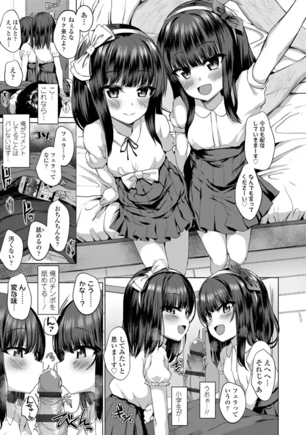 【エロ漫画】かみ田-悪魔みたいにキミは立ってた【エロ同人 無料】_(62)