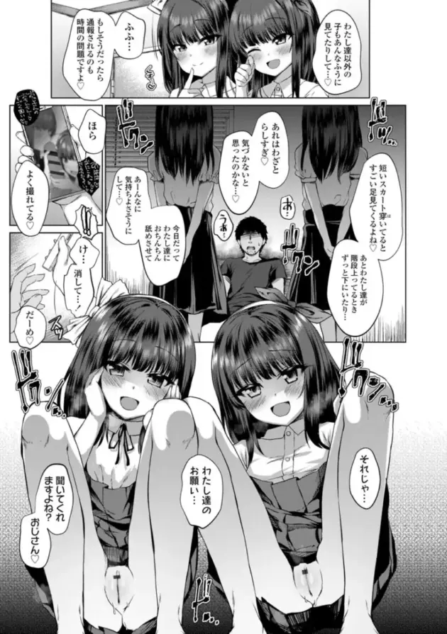【エロ漫画】かみ田-悪魔みたいにキミは立ってた【エロ同人 無料】_(66)