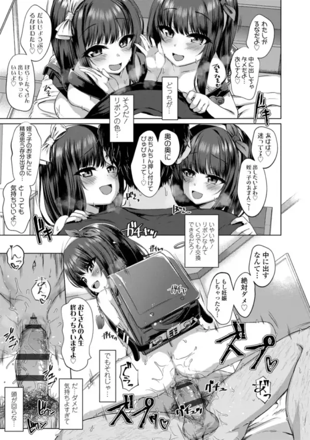 【エロ漫画】かみ田-悪魔みたいにキミは立ってた【エロ同人 無料】_(74)