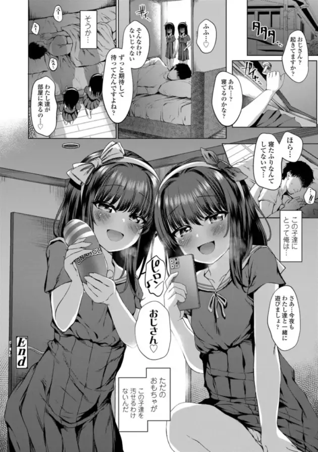 【エロ漫画】かみ田-悪魔みたいにキミは立ってた【エロ同人 無料】_(83)