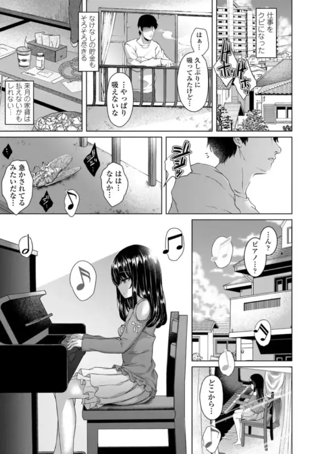 【エロ漫画】かみ田-悪魔みたいにキミは立ってた【エロ同人 無料】_(84)
