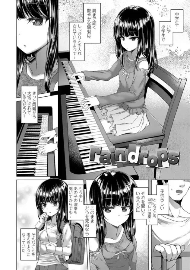 【エロ漫画】かみ田-悪魔みたいにキミは立ってた【エロ同人 無料】_(85)