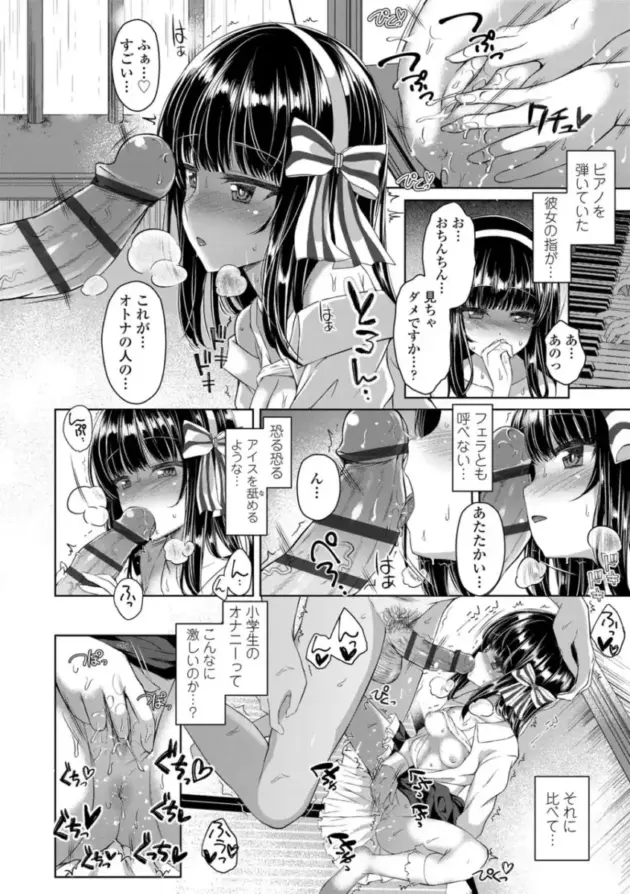 【エロ漫画】かみ田-悪魔みたいにキミは立ってた【エロ同人 無料】_(97)