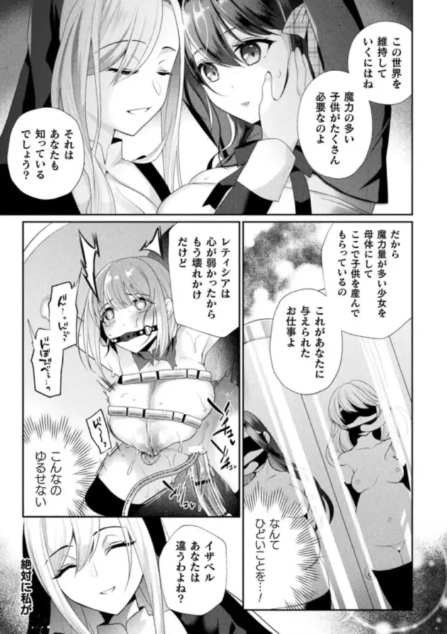 【エロ漫画】強制種付け【エロ同人 無料】_(29)