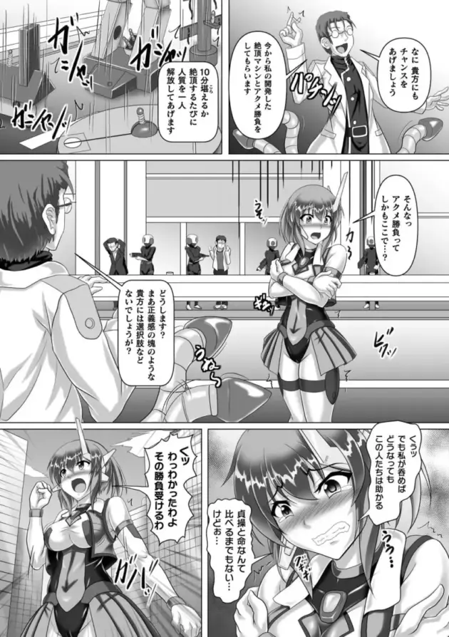 【エロ漫画】強制種付け【エロ同人 無料】_(46)
