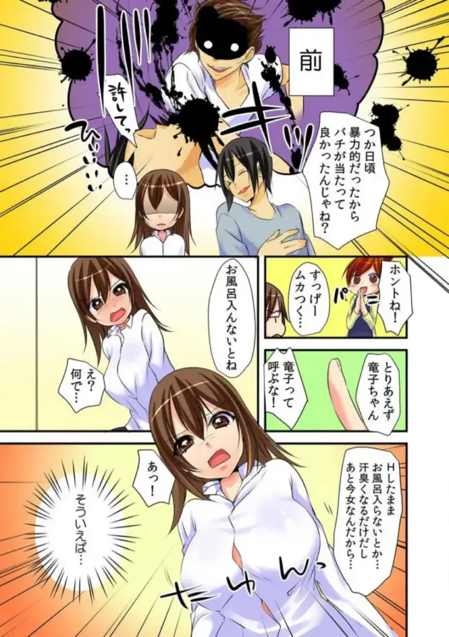 【女体化エロ漫画】かると-女体化アニキにえっちなイタズラ～初めては弟と！？～_1-3【エロ同人 無料】_(22)