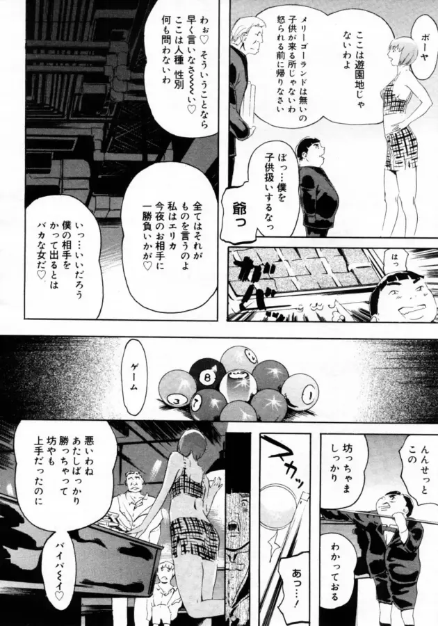 【エロ漫画】アナリスト/サヨナラcherryboy/はなびら【エロ同人 無料】_(30)