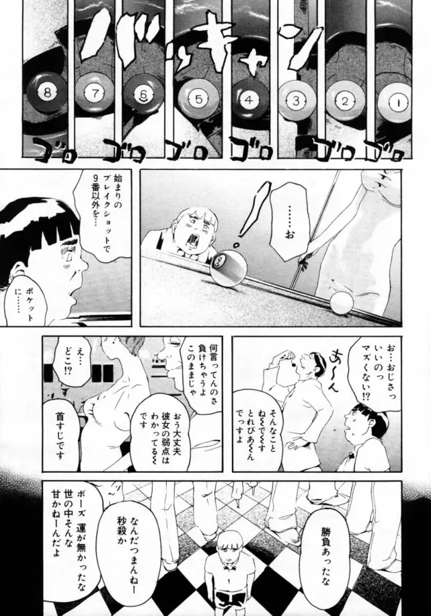 【エロ漫画】アナリスト/サヨナラcherryboy/はなびら【エロ同人 無料】_(35)
