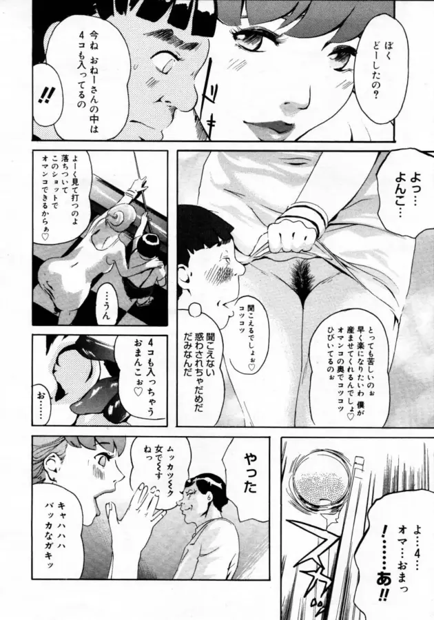 【エロ漫画】アナリスト/サヨナラcherryboy/はなびら【エロ同人 無料】_(38)