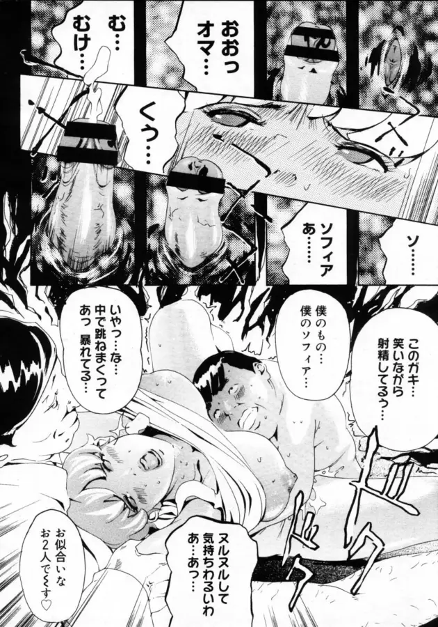 【エロ漫画】アナリスト/サヨナラcherryboy/はなびら【エロ同人 無料】_(42)