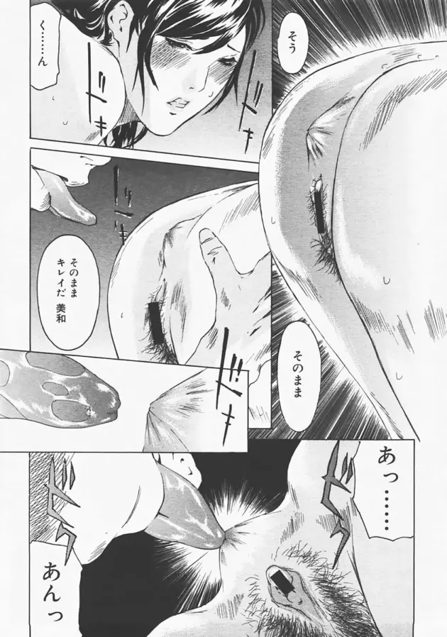 【エロ漫画】アナリスト/サヨナラcherryboy/はなびら【エロ同人 無料】_(5)